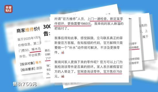 只打开水龙头,收费100元?“维修刺客”啄木鸟