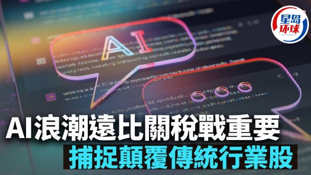 AI