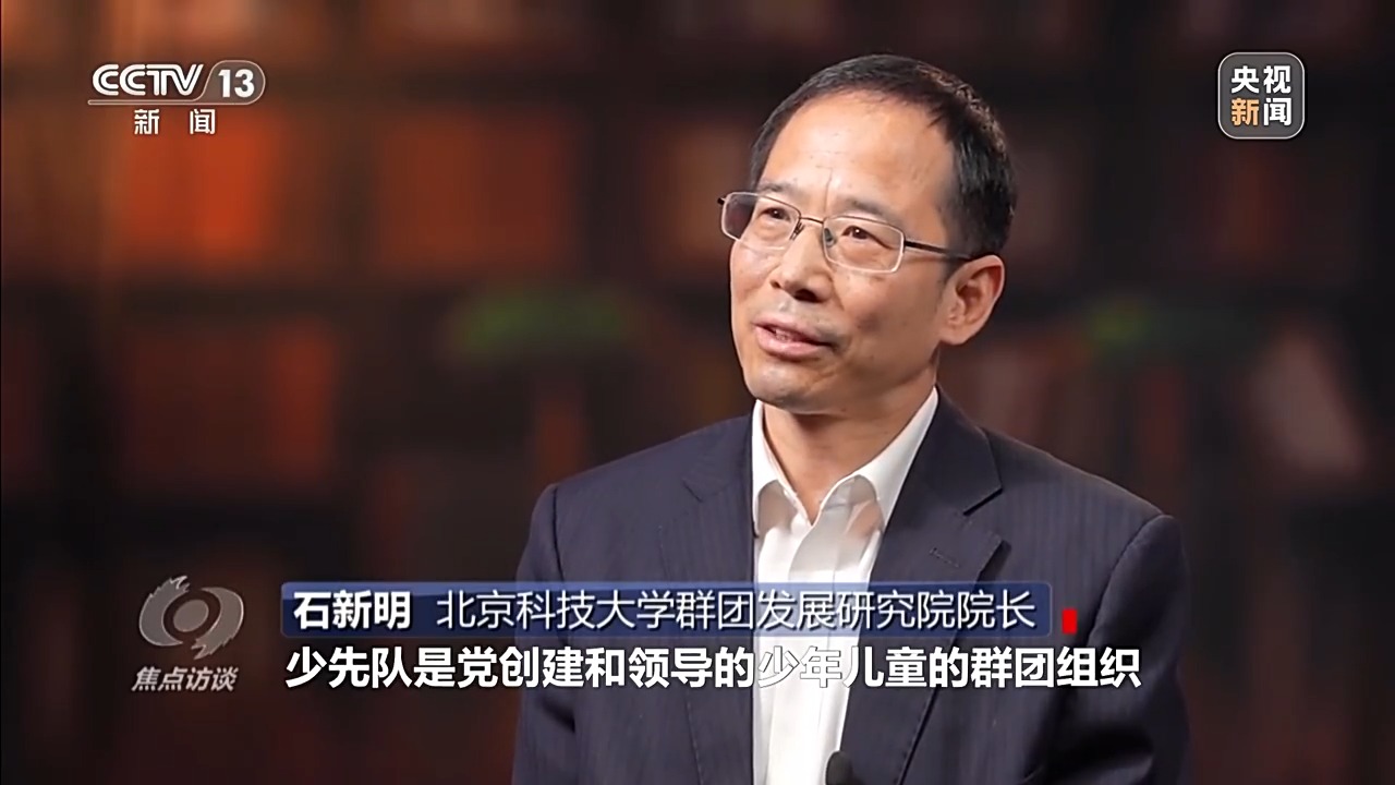 少先队这所“大学校”有哪些蜕变?