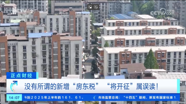 首部租房条例落地 从纸面权益到居住底气还有多远