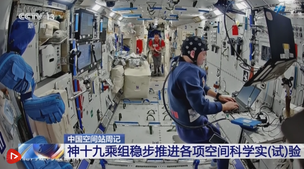 神十九乘组“太空出差”倒计时:各项空间科学实(试)验稳步推进 神十九乘组“太空出差”倒计时:各项空间科学实(试)验稳步推进