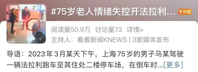 75岁司机撞残物业人员获刑