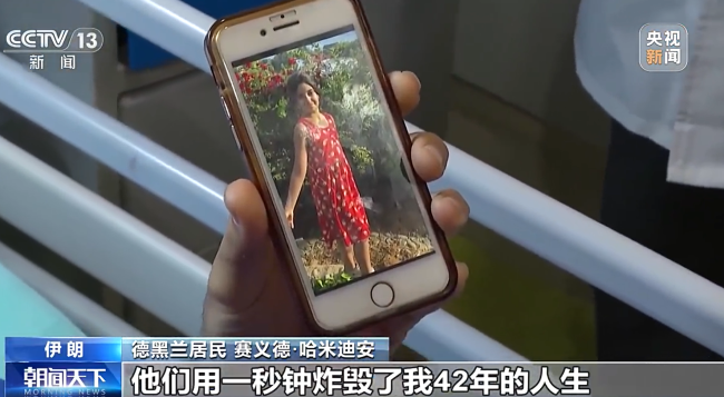 伊朗人说以色列1秒炸毁我42年人生 伊朗平民问以色列为什么打我们