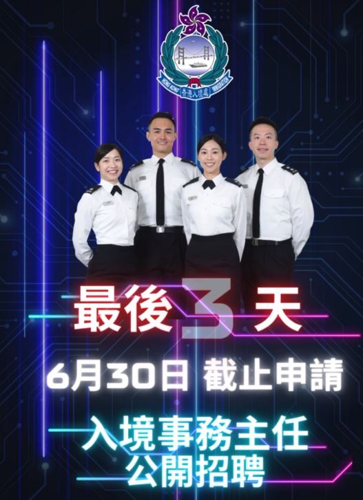 入境事务主任 入境事务主任