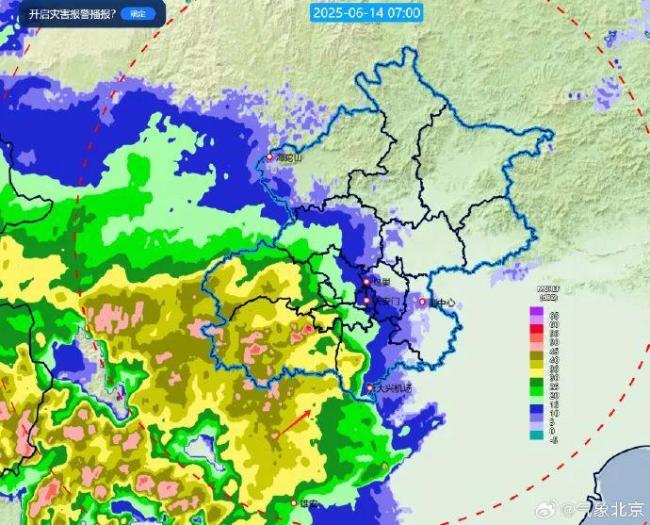 北京市发布暴雨蓝色预警