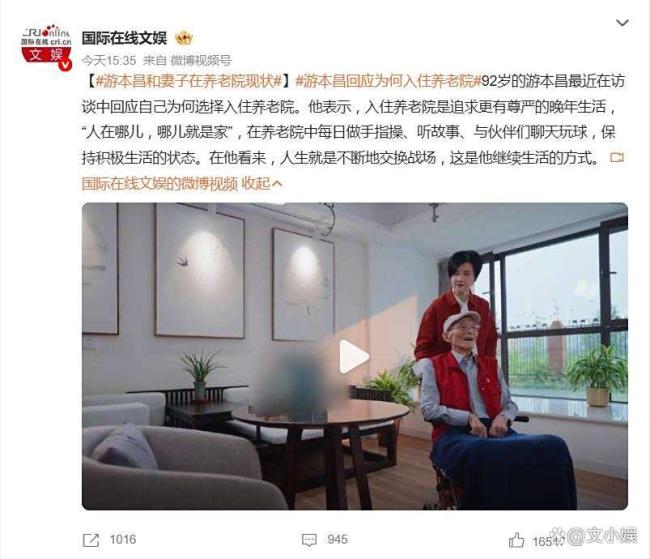 游本昌说人在哪儿哪就是家 豁达态度获赞