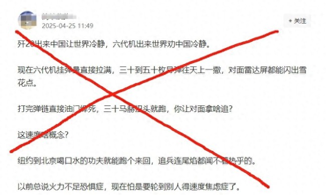网传的中国六代机性能真有那么强吗