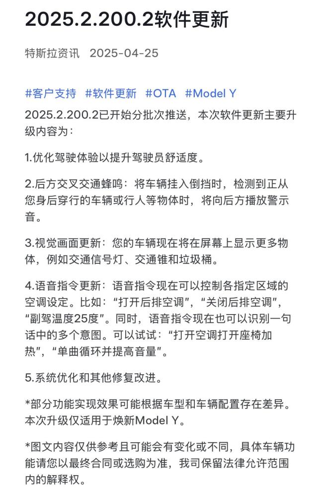 特斯拉焕新Model Y更新后可显示锥桶