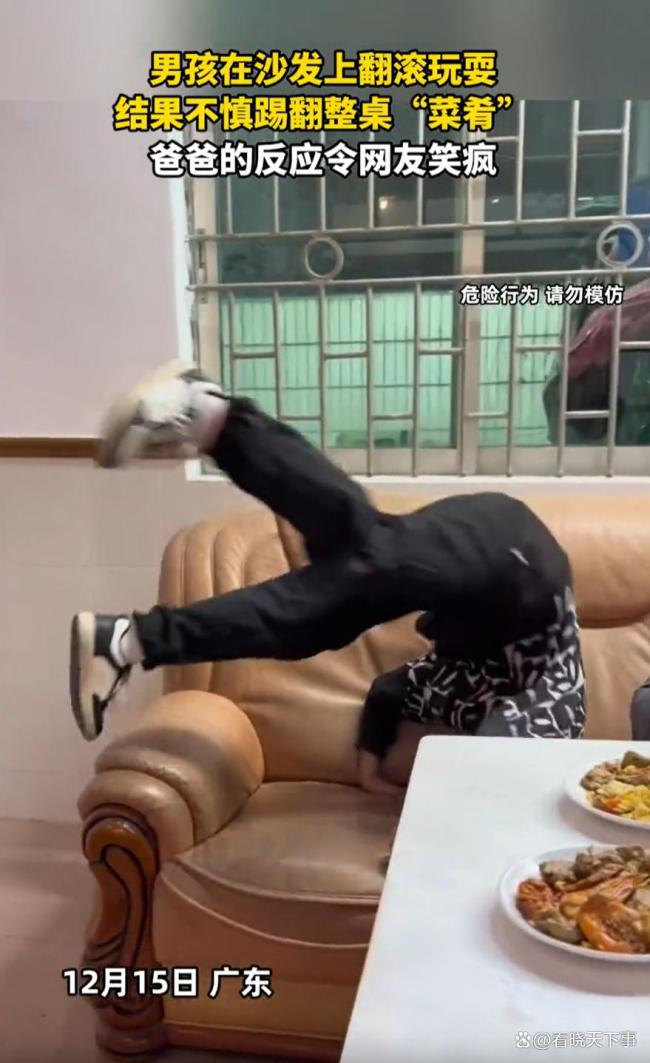 男孩踢翻整桌菜遭爸爸打