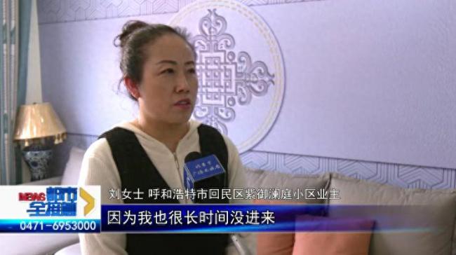 女子新房被人撬锁出租 屋内物品丢失,房子里竟然住着人!