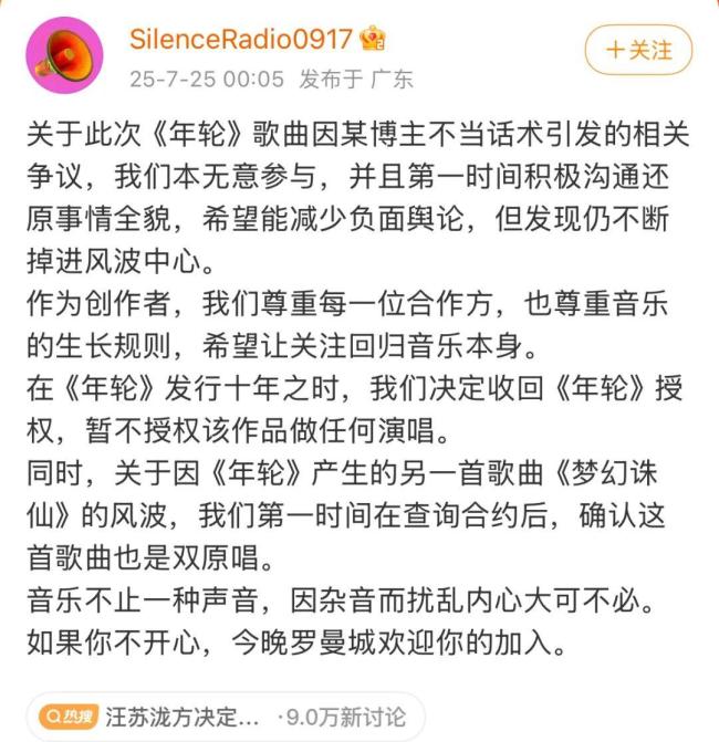 年轮纠纷撕裂了谁的体面