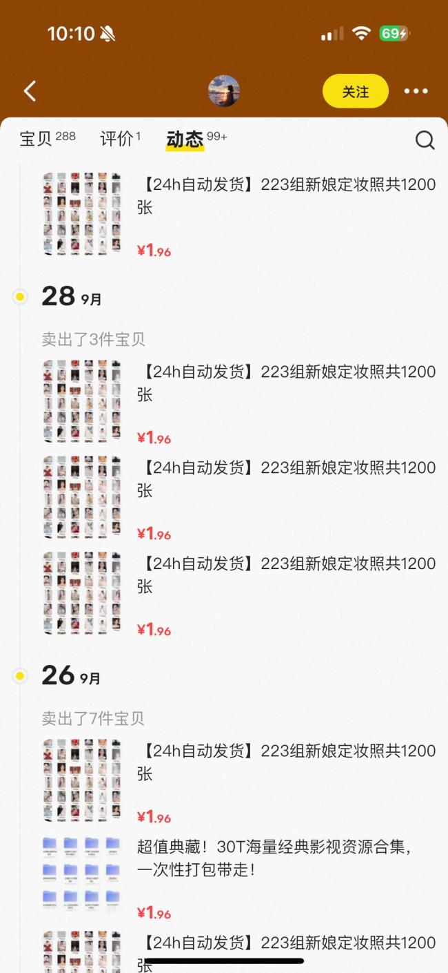 你的婚纱照可能被卖了