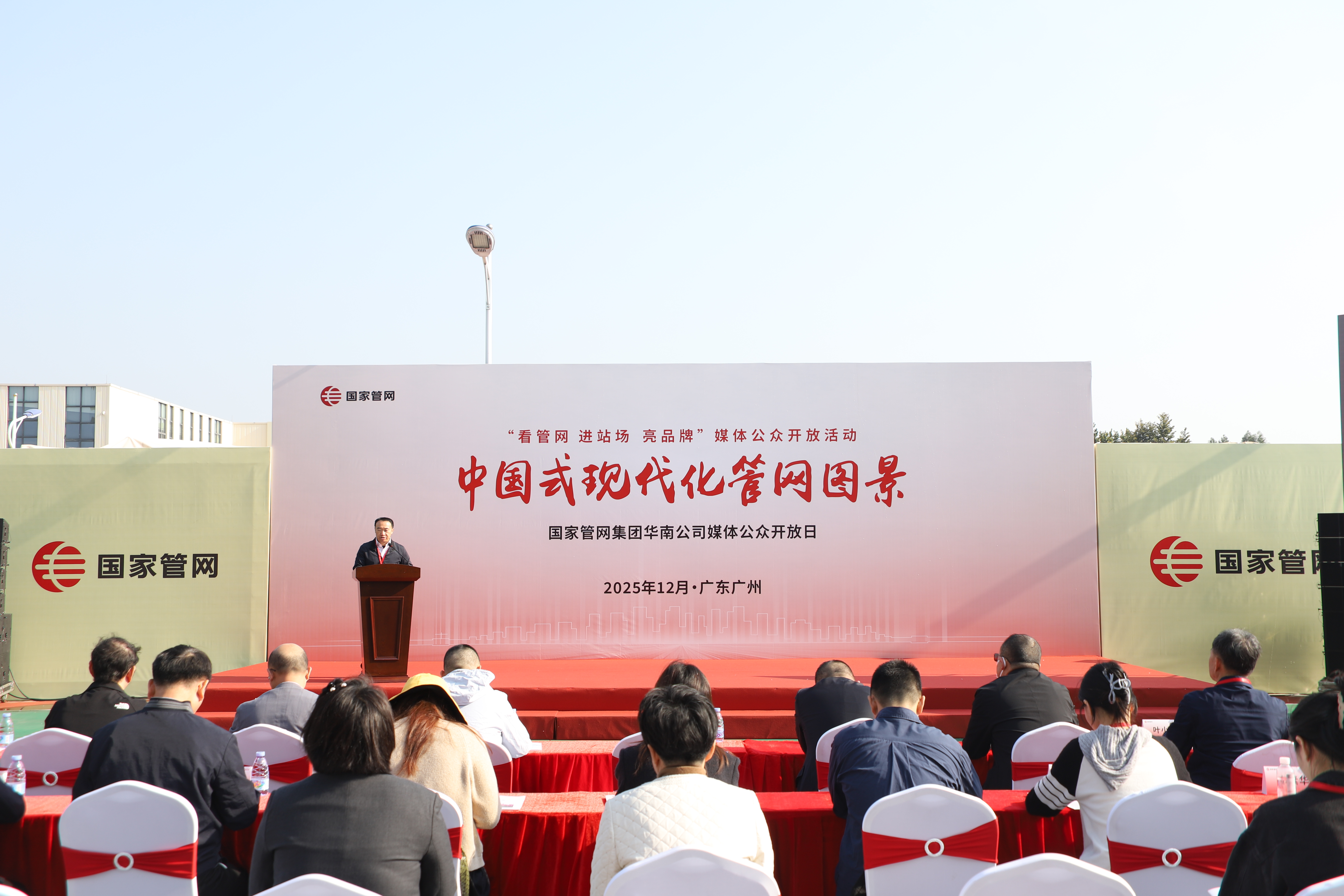 12月3日，国家管网集团华南公司举办“看管网、进站场、亮品牌”媒体公众开放活动。