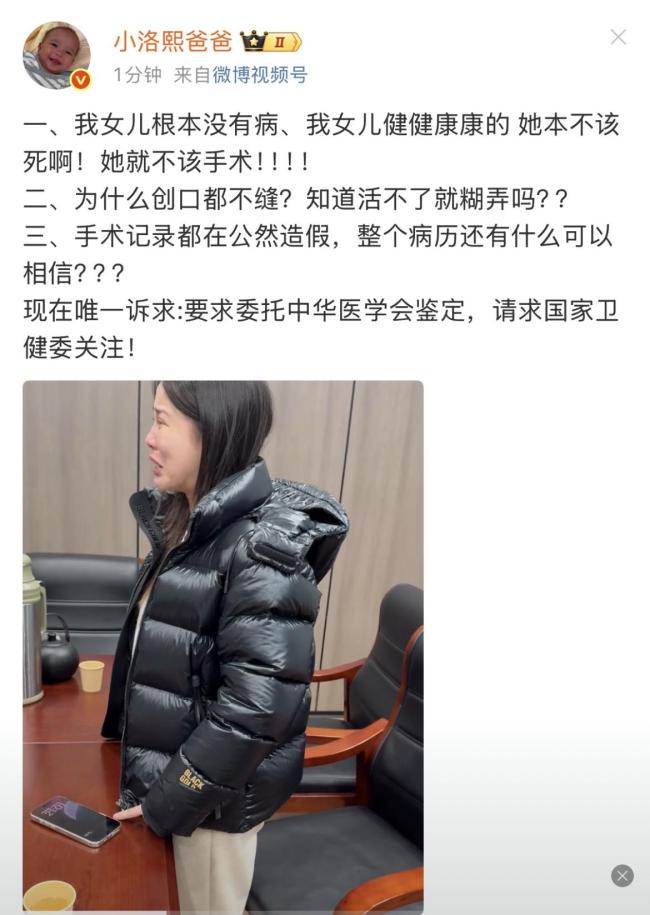 宁波卫健委回应小洛熙事件