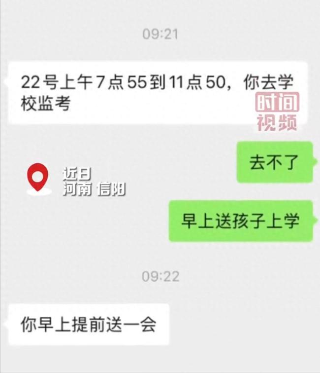 学校回应强制家长陪餐监考