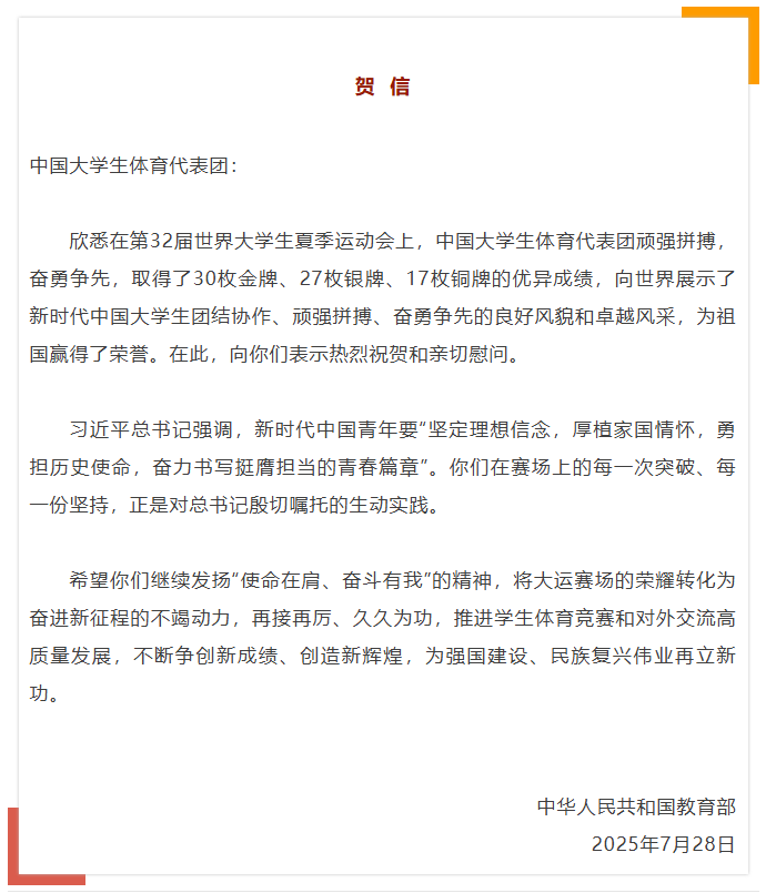 图源：“微言教育”微信公众号