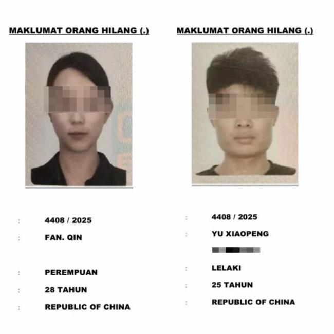 中国游客马来西亚失联 定位在海里