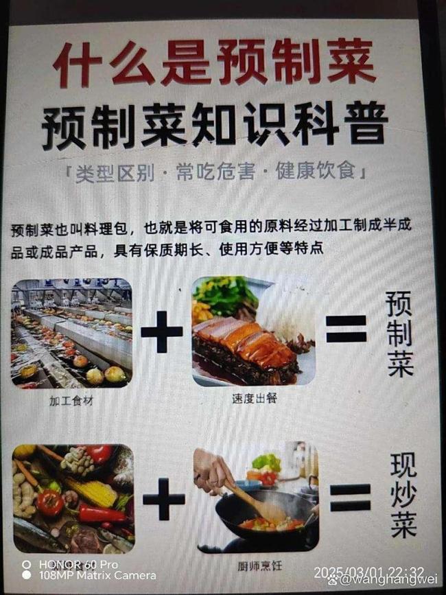 食品是预制的衣服是现做的