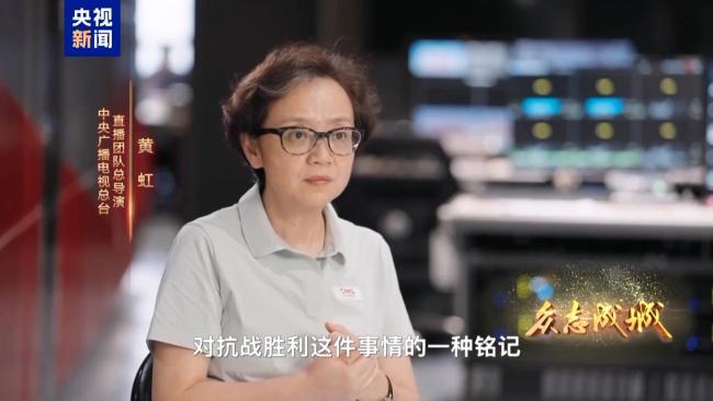 揭秘胜利日纪念活动直播幕后