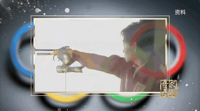 借裤子领奖!中国奥运首金背后还有这些故事