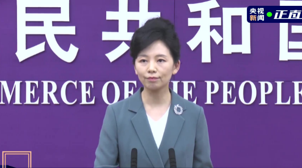 商务部 商务部
