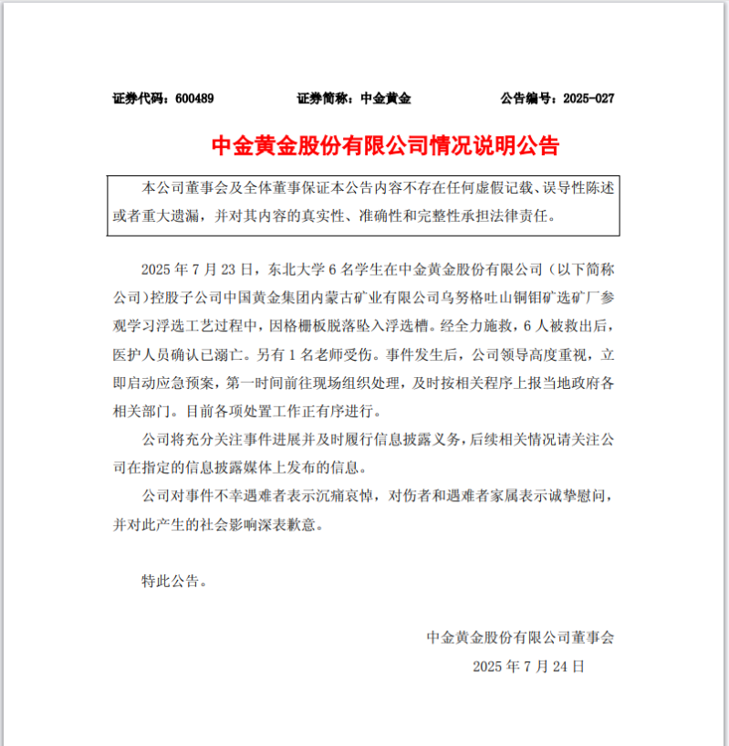公告