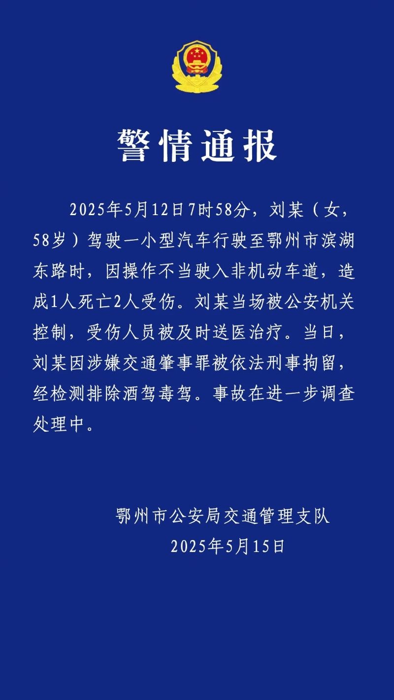 通报 通报