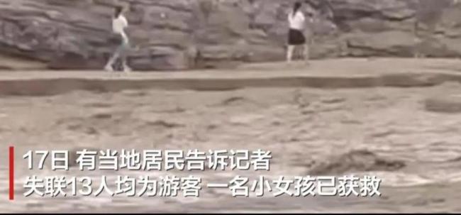 内蒙古山洪唯一获救女孩刚高考完