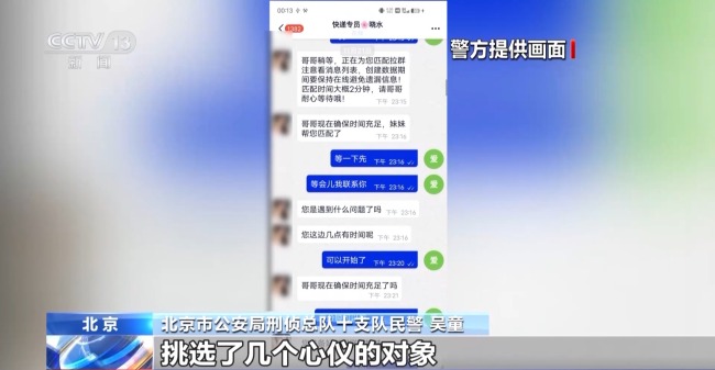 扫张小卡片56万没了！警惕这些“同城交友”陷阱