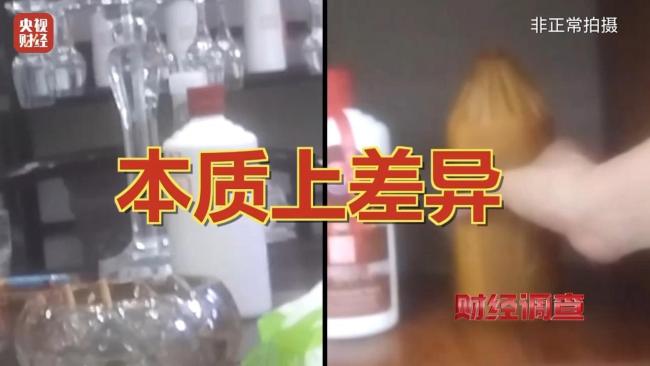 央视曝光高端酱香老酒竟是酒精勾兑