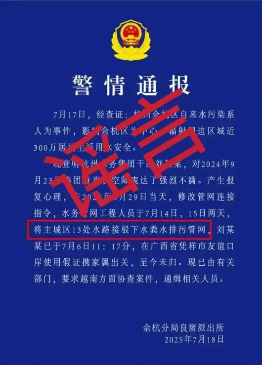 通报 通报