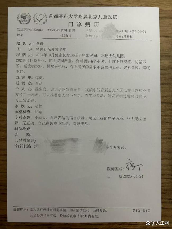 辽宁盘山4名幼师被拘留