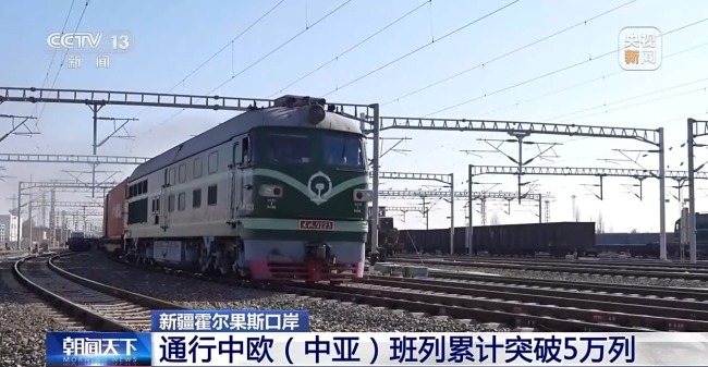 新疆霍尔果斯口岸通行中欧班列累计突破5万列