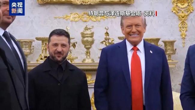 特朗普称泽连斯基赚走拜登3500亿