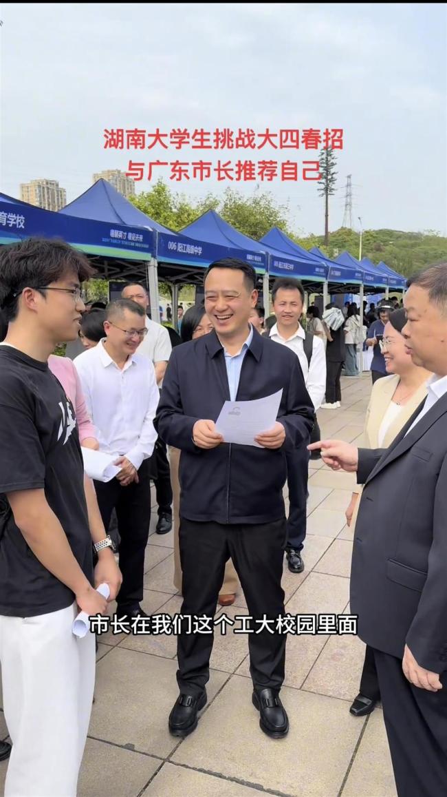 男生春招时向市长自荐