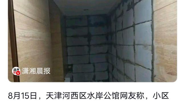 物业回应住户砌墙将公共区域据为己有