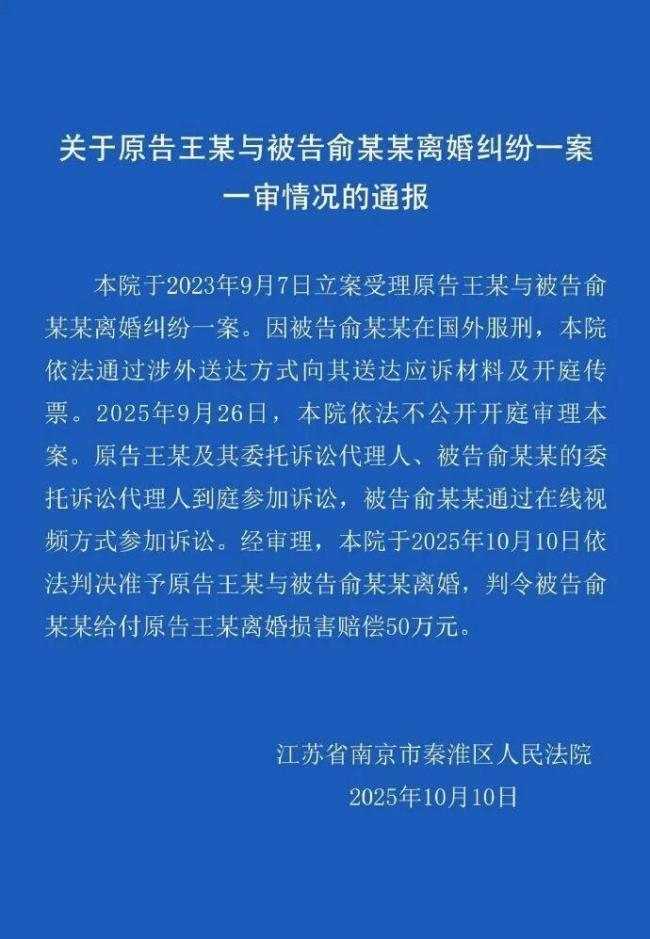 王暖暖，成功离婚！前夫被判赔50万
