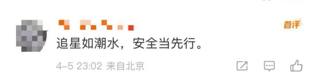 机场回应粉丝扑向艺人车辆被刮倒
