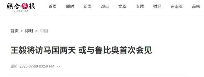 中美外长会在东盟会议上见面吗