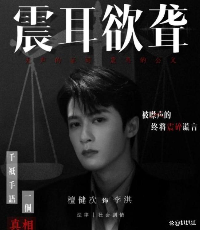 檀健次 广西老表标配