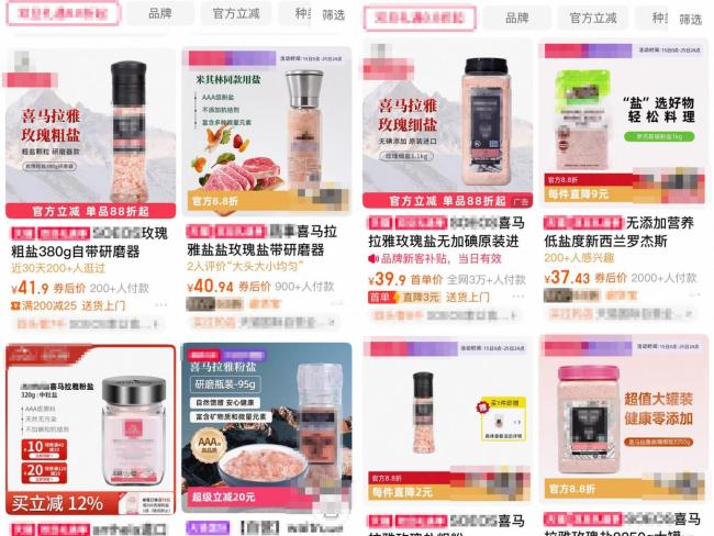 进口“玫瑰盐”安全食用存疑