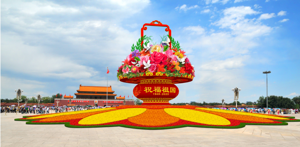 图为2025年国庆天安门广场“祝福祖国”巨型花篮示意图。（北京市园林绿化局供图）