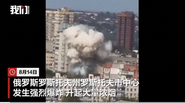 俄多地遭袭发生强烈爆炸 多处居民楼受损升起大量浓烟