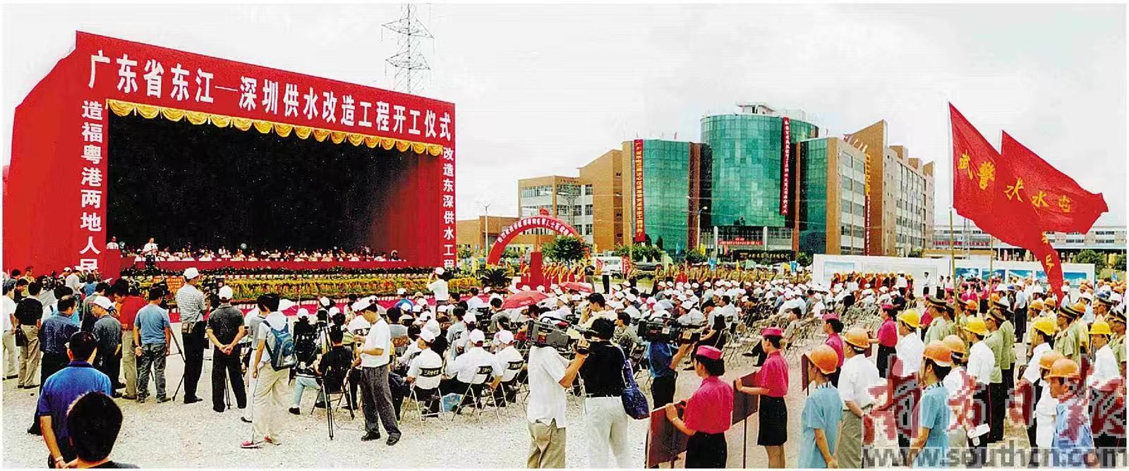 2000年,广东省人民政府对东深供水工程进行全面扩建改造,图为开工仪式。