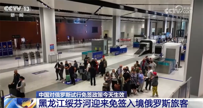 中国对俄罗斯试行免签政策