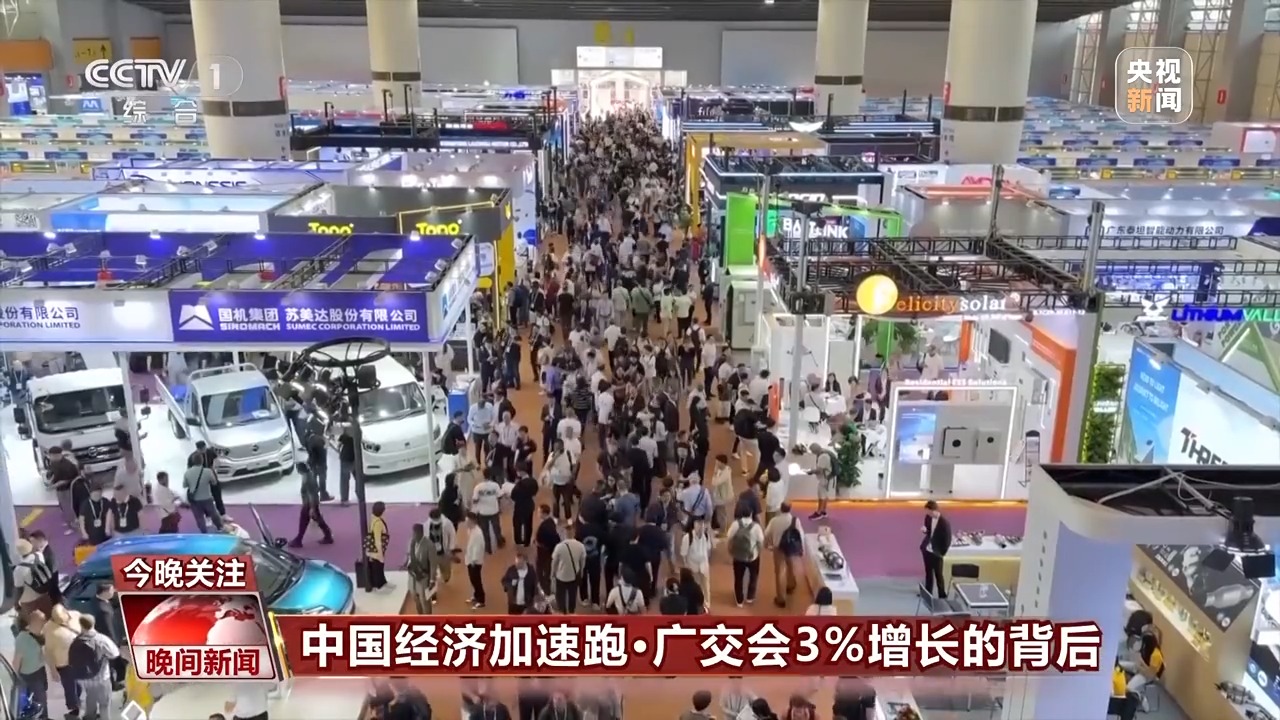 广交会3%增长的背后:全球客商用订单力挺中国制造