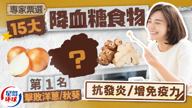 降血糖 降血糖