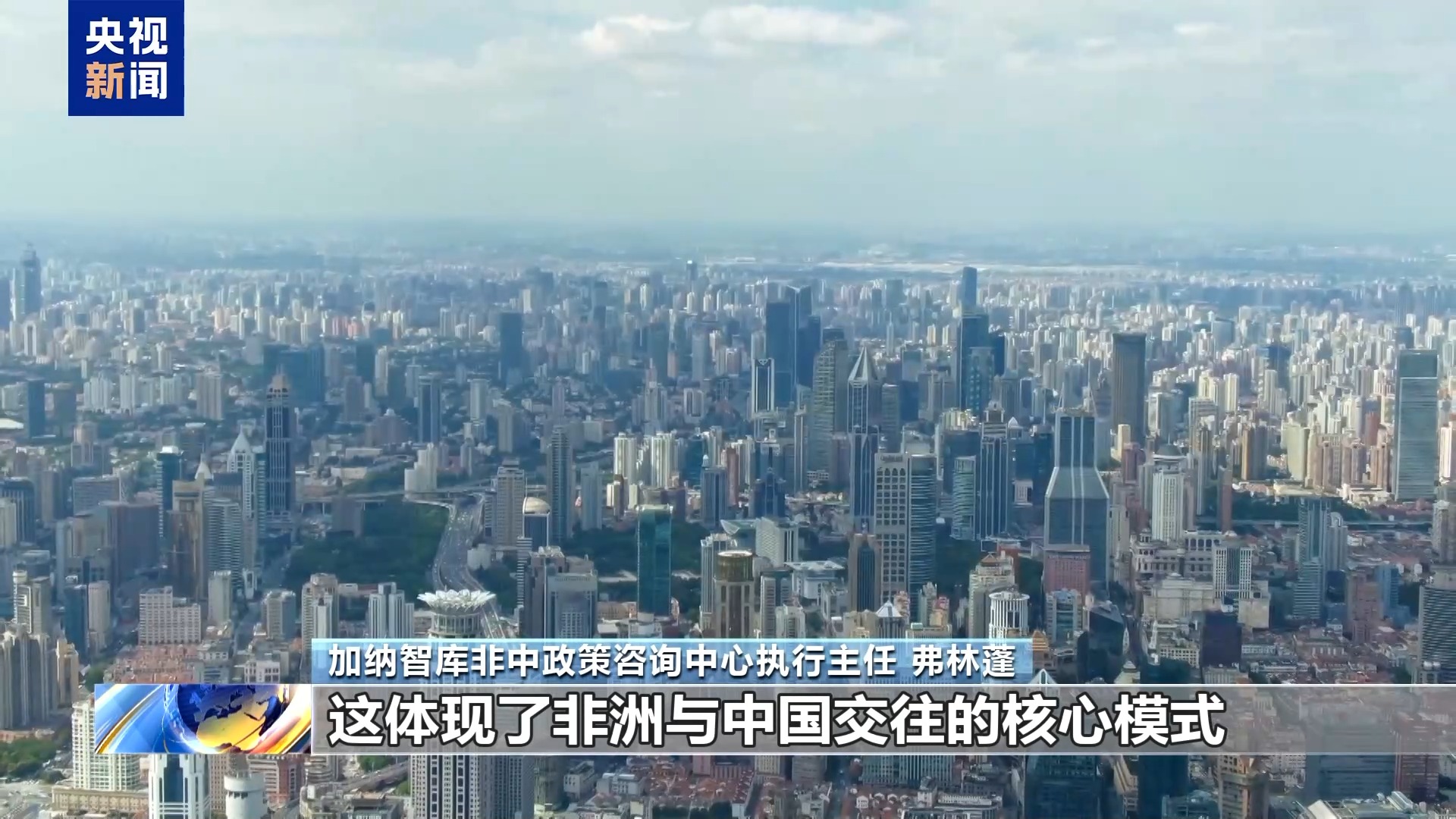 非洲学者:世界已经全球化 美关税政策伤人害己