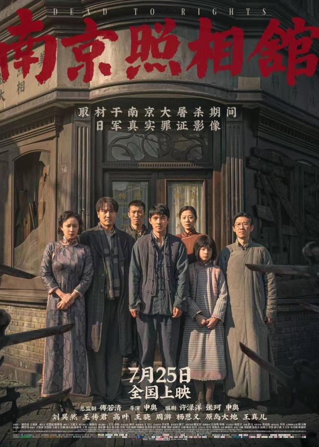 《南京照相馆》有哪些看点