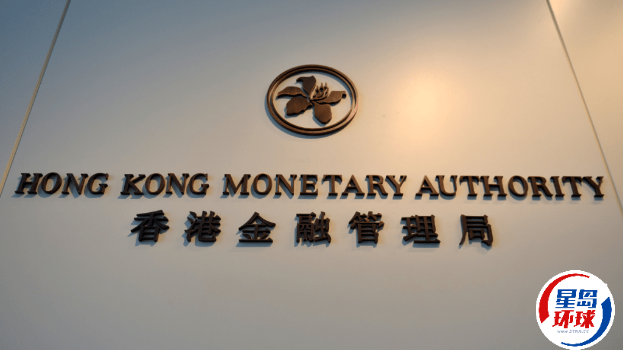 金管局 金管局